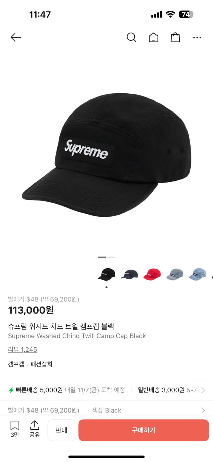 슈프림 워시드 치노 트윌 캠프캡 모자 블랙 상품이미지7