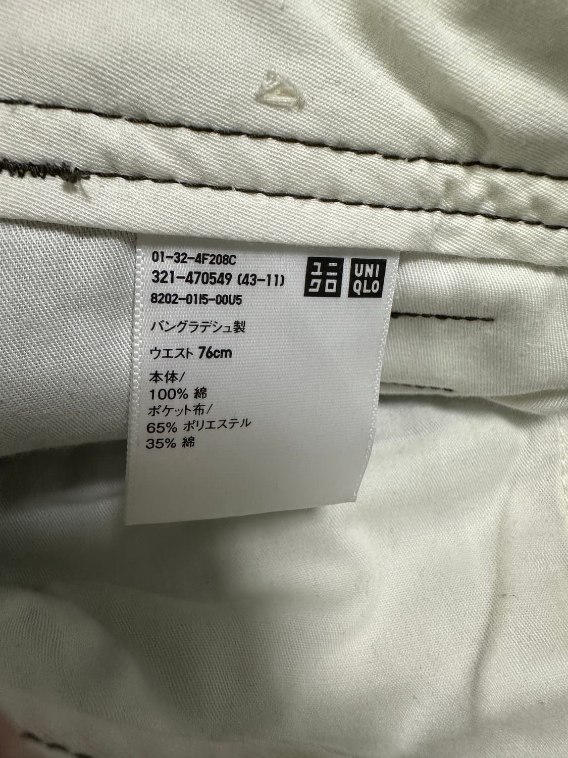 유니클로 와이드핏 치노팬츠 다크 브라운 상품이미지4