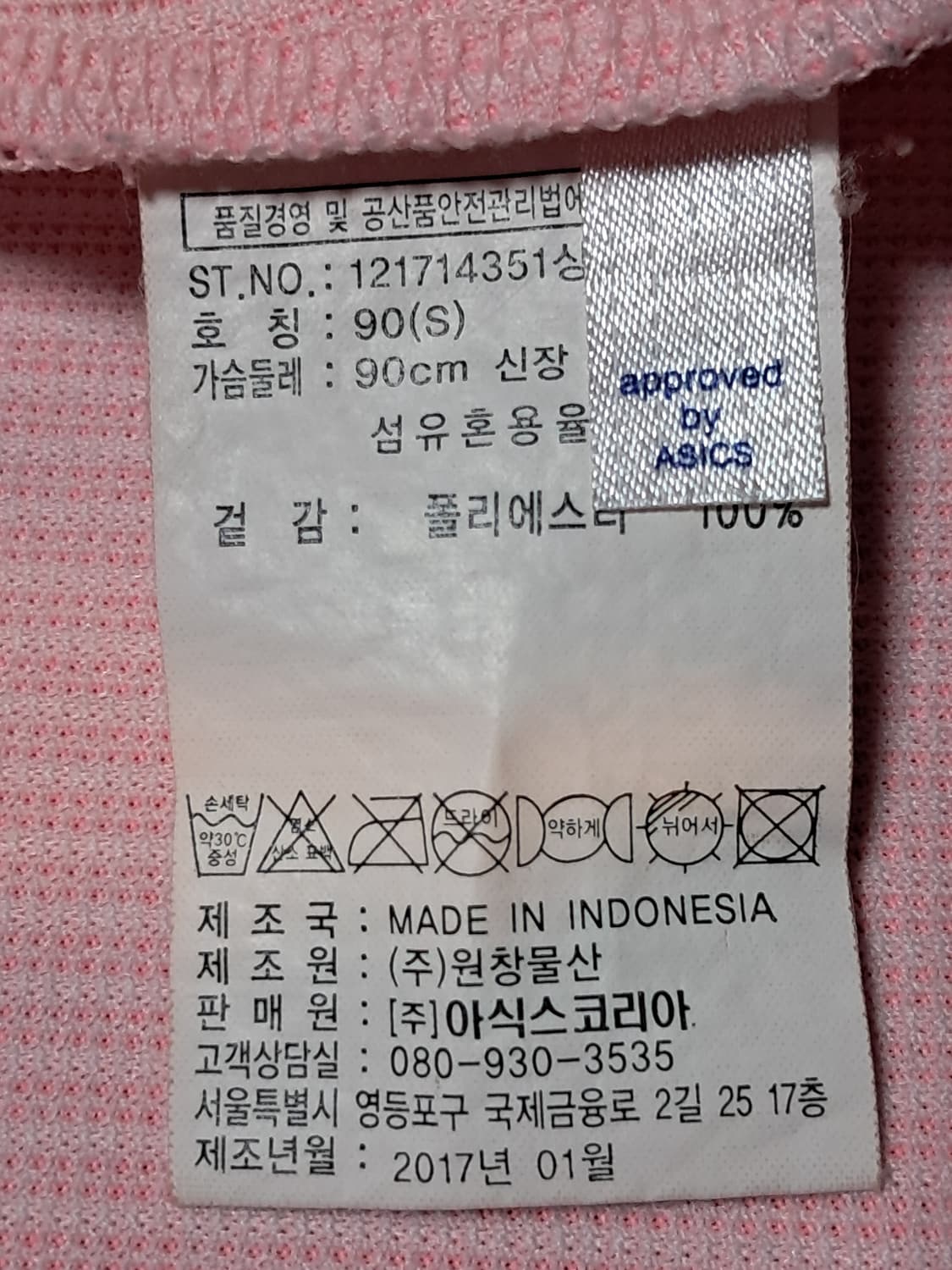 아식스 여성 봄 자켓 S 상품이미지9