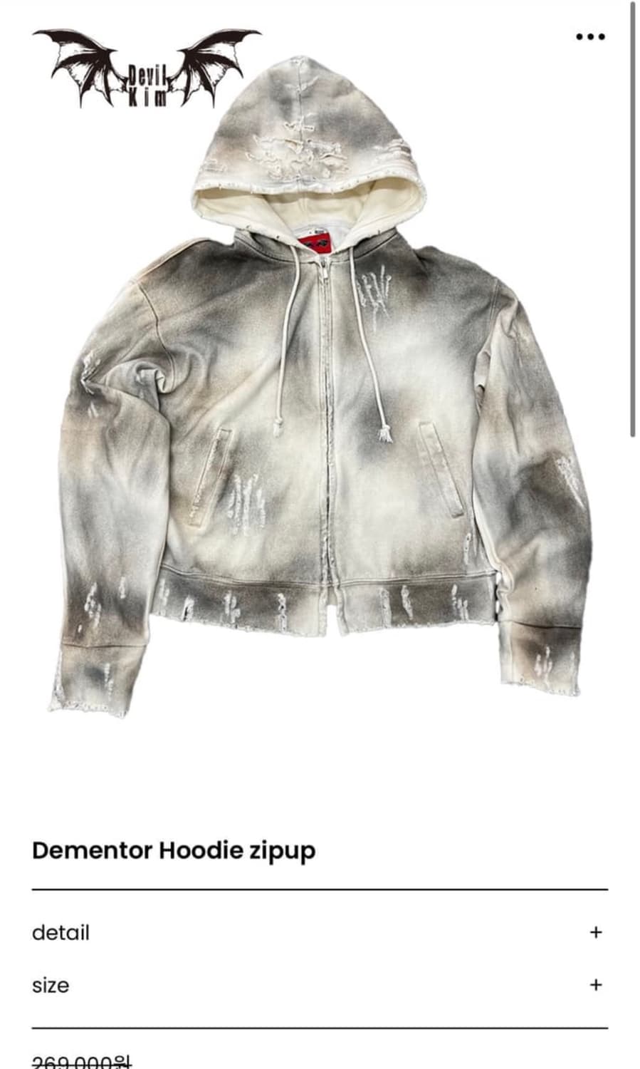 Dementor Hoodie zipup 상품이미지1