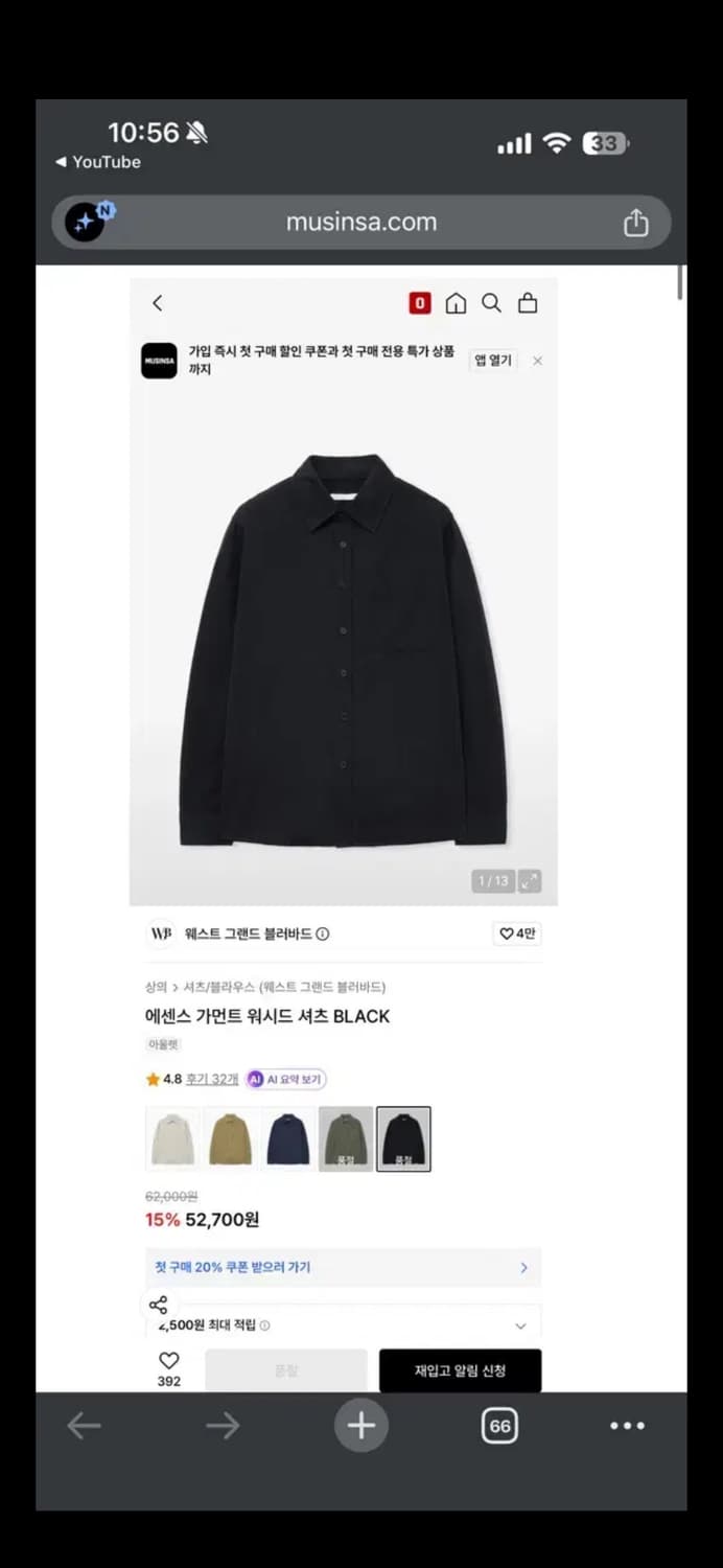 무료배송) WGB 에센스 가먼트 워시드 셔츠 블랙 L size 상품이미지4