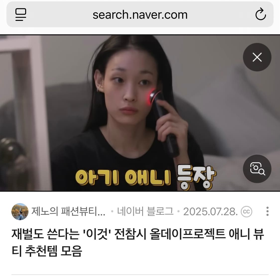 메디큐브 미백케어 에이지알 부스터 프로 미니 플러스 상품이미지5