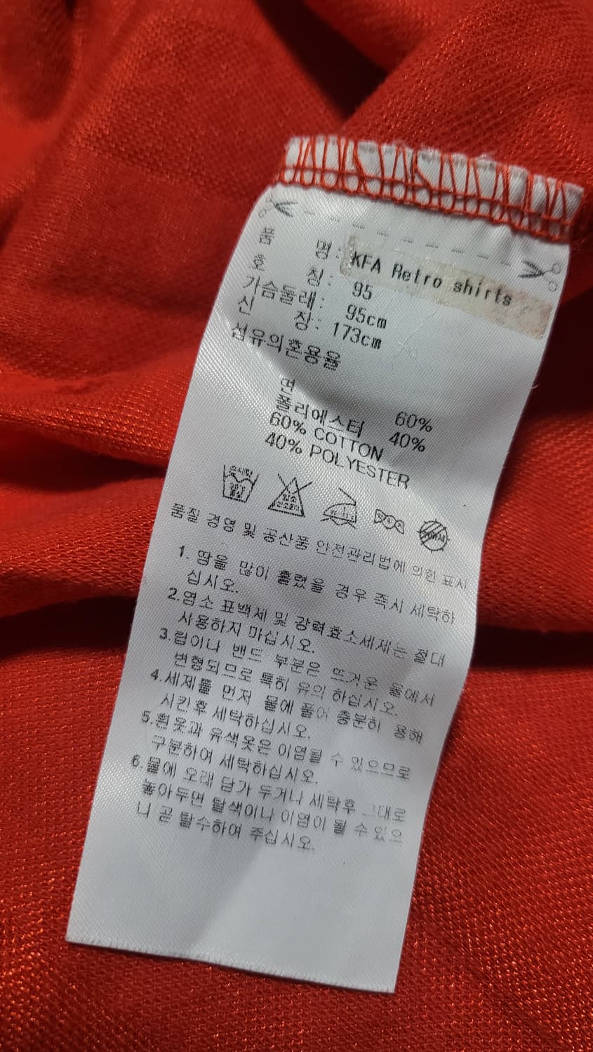 아디다스 정품 국대 레트로 차범근 95 상품이미지4