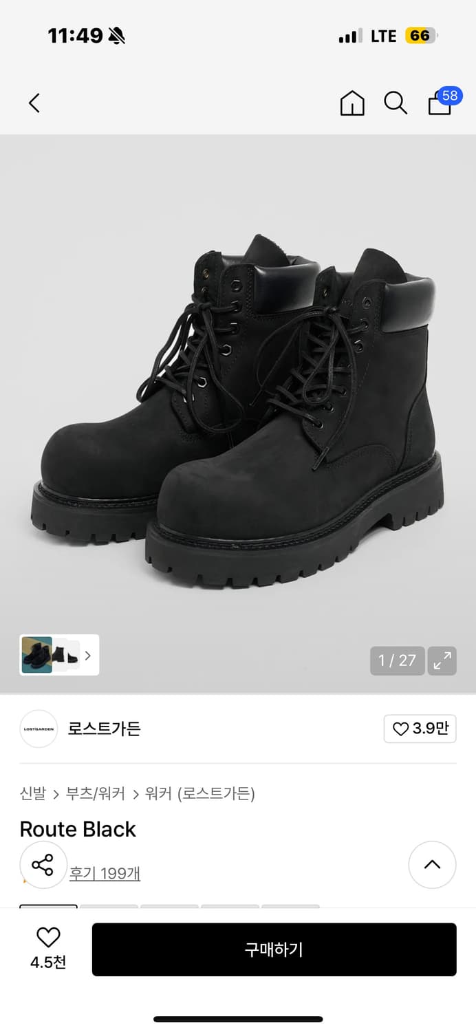 로스트가든 루트 워커 블랙 42 상품이미지1