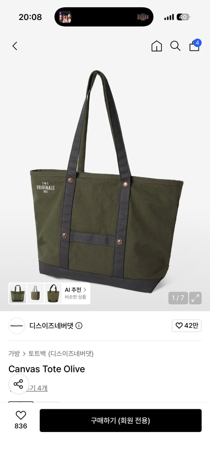 디스이즈네버댓 토트백  상품이미지1