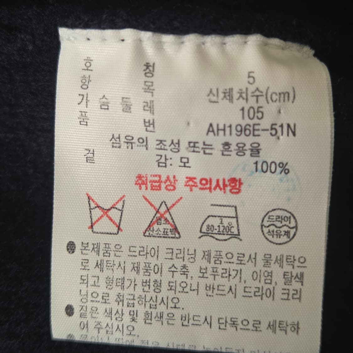 라코스테 네이비 크루넥 니트 상품이미지8