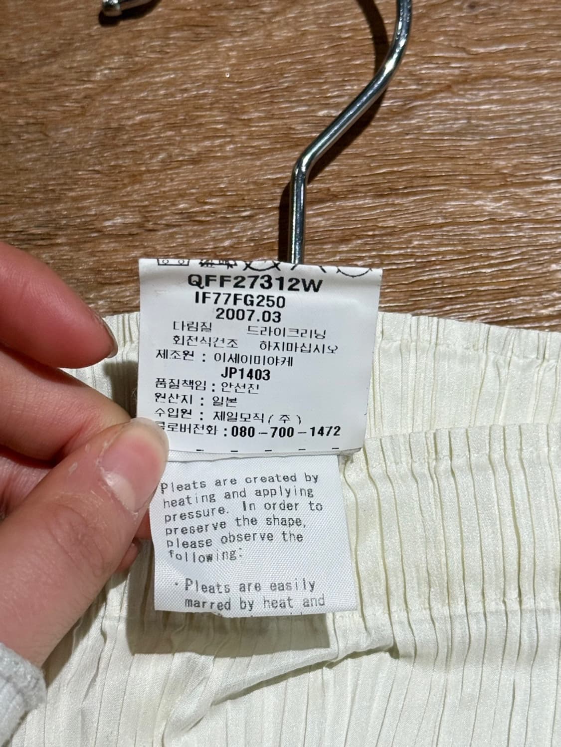 이세이 미야케 페테 아이보리 플리츠 롱 스커트 상품이미지8