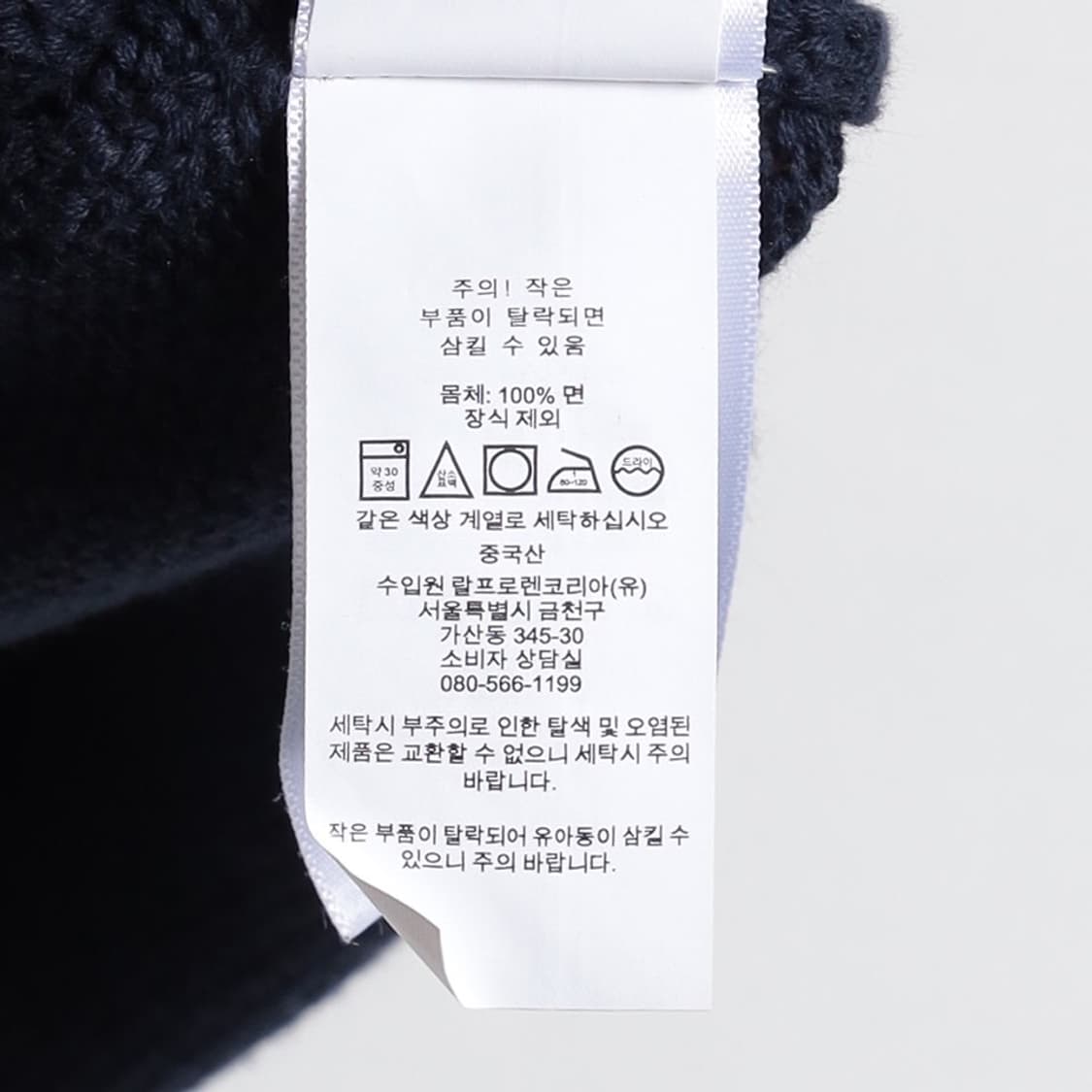 Polo Ralph Lauren 성조기 니트  상품이미지9