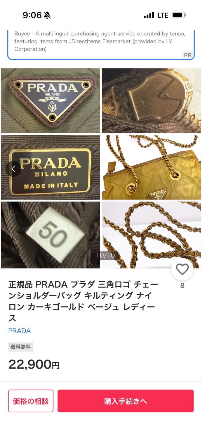 정품 프라다 포코노 퀼팅 체인백 숄더백 상품이미지9