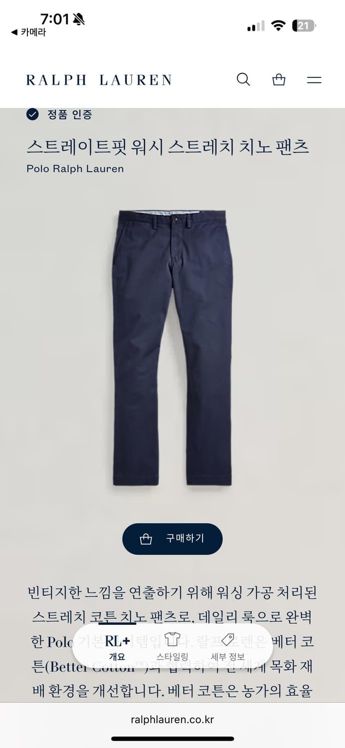 폴로랄프로렌 치노팬츠 33/32 큐알정품  상품이미지4