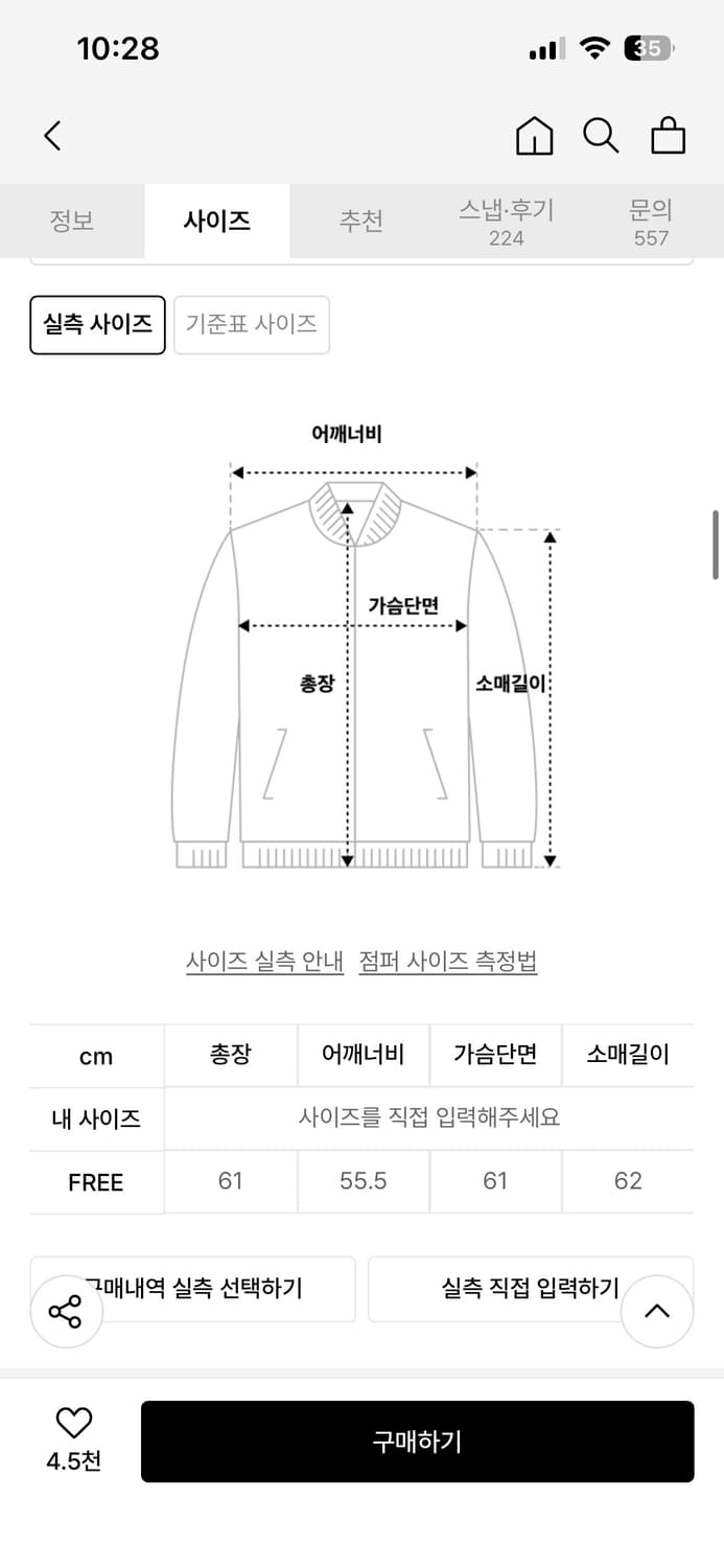 도프셉 무스탕 상품이미지6