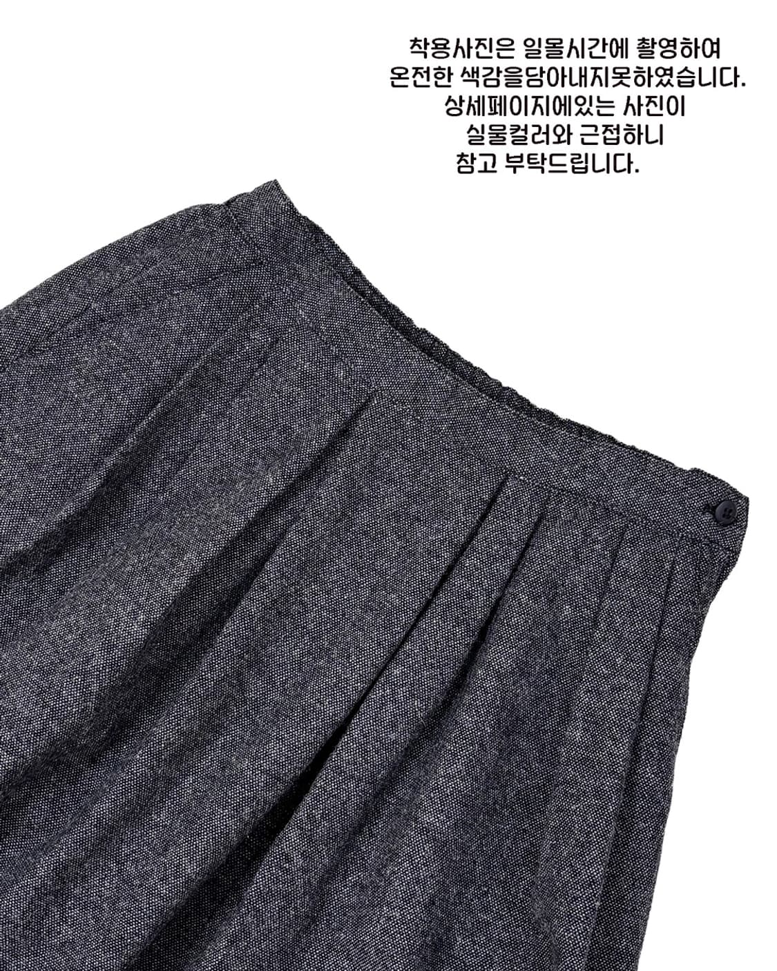 muji balloon tuck wool skirt 상품이미지4