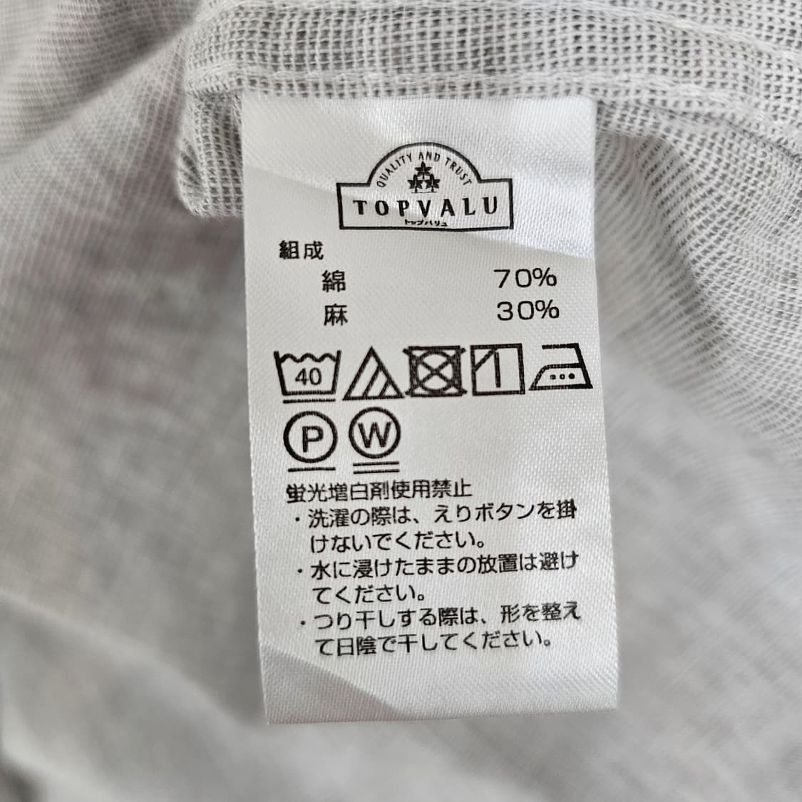 TOPVALU 린넨 혼방 셔츠 상품이미지9