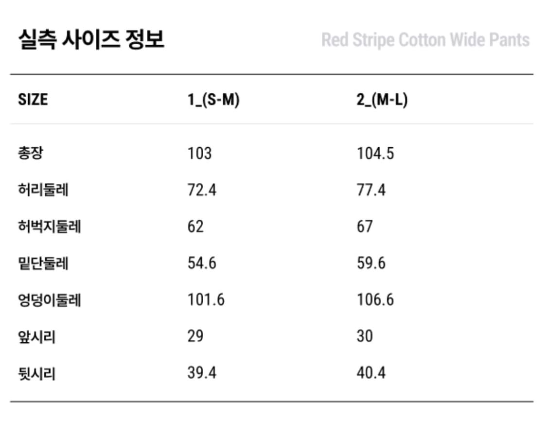 미나수 레드스트라이프 코튼 와이드팬츠 (S-M) 상품이미지7