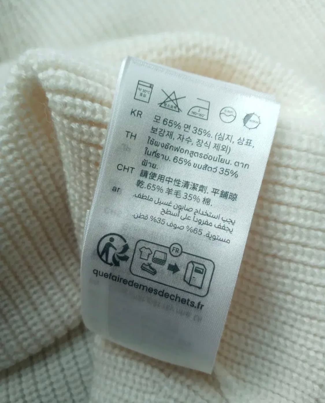 COS 코스 울 반집업 화이트 니트 스웨터 M 100-105 상품이미지6