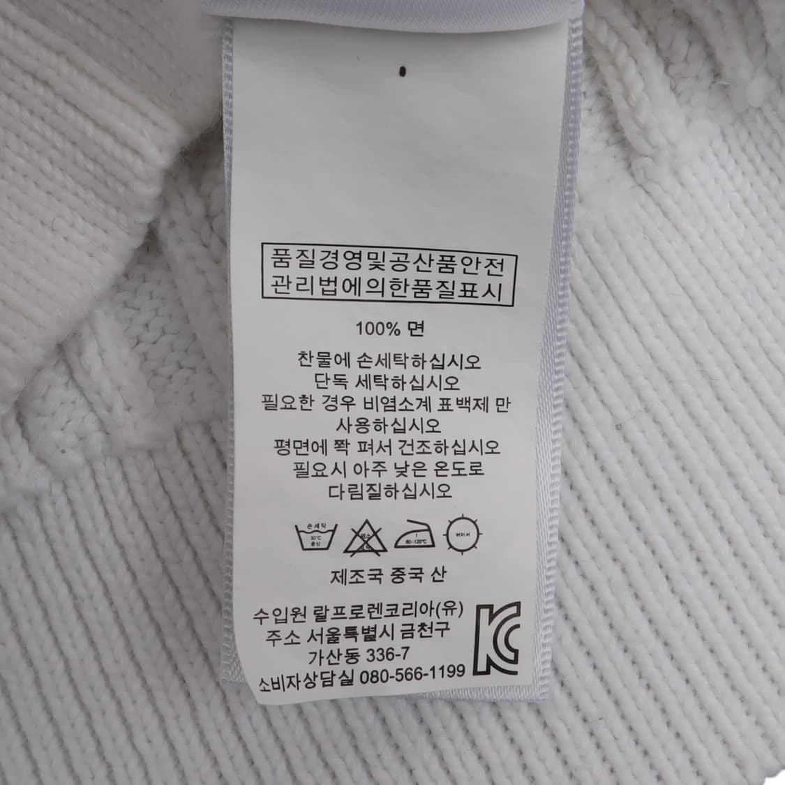 폴로 랄프로렌 화이트 케이블 니트 가디건 상품이미지10