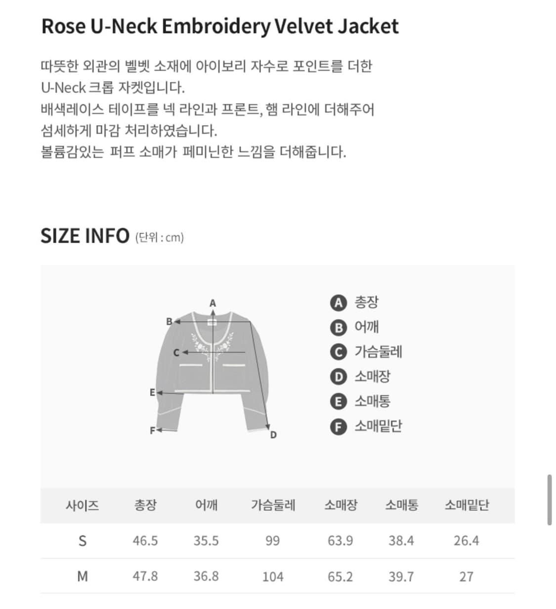 VOCAVACA 보카바카 자수 벨벳 자켓 S 상품이미지9
