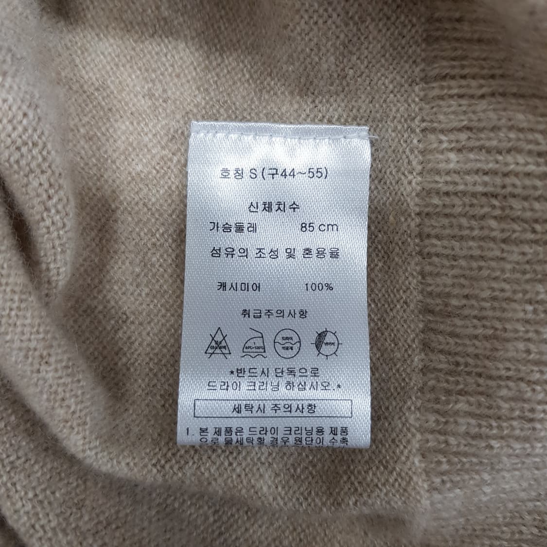 고비 2021 몽골리안 캐시미어 100 니트 롱 원피스 S사이즈 상품이미지7
