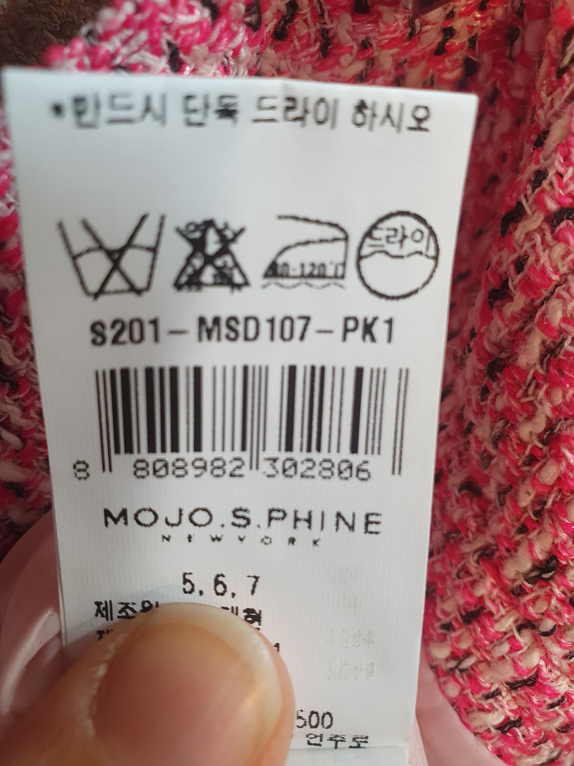 모조에스핀 트위드스커트 상품이미지4