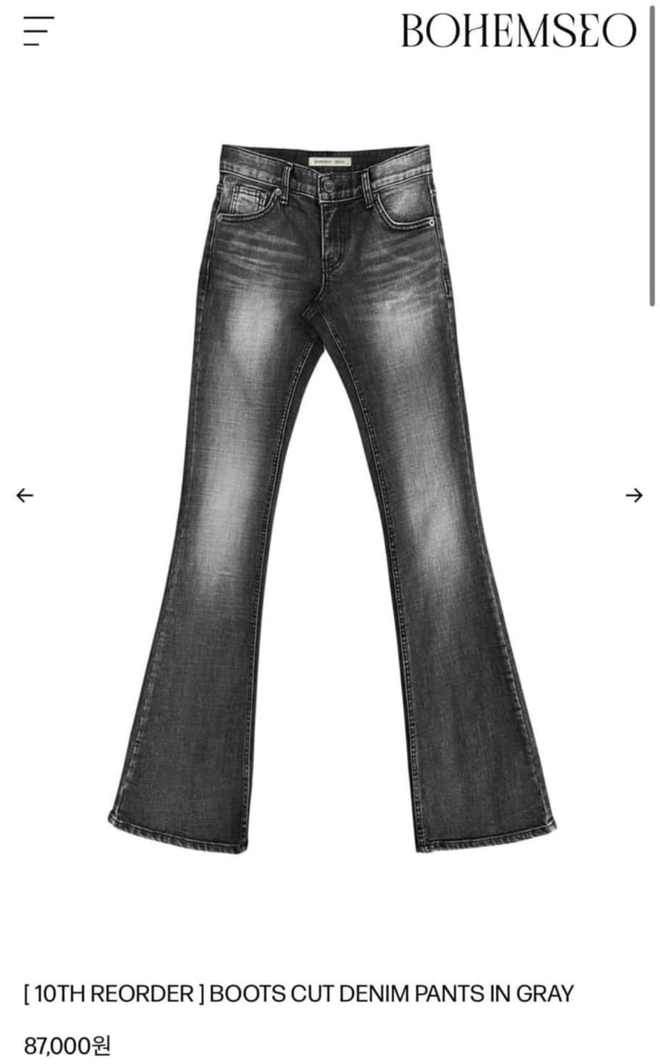 보헤미안서울 부츠컷 s 상품이미지1