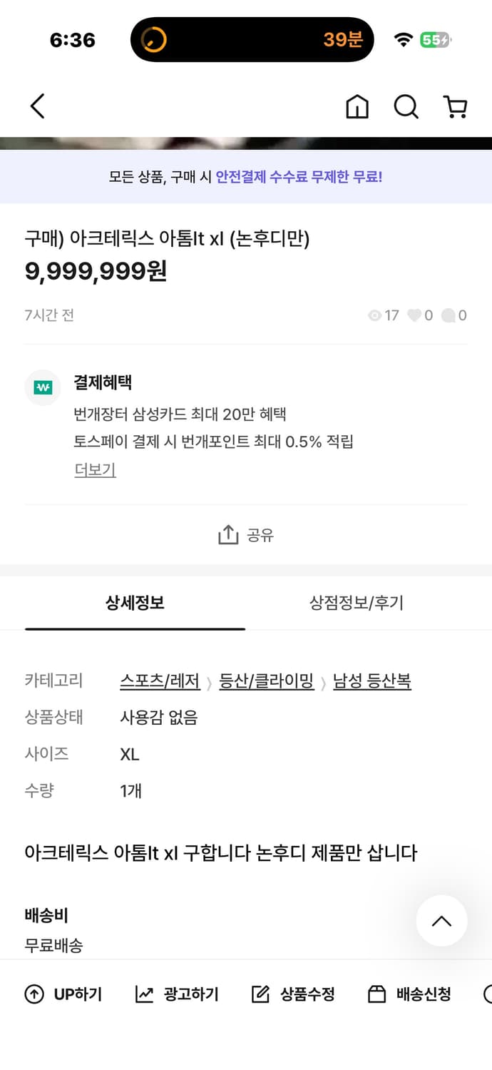 아크테릭스 아톰lt 논후디 xl구매 상품이미지1