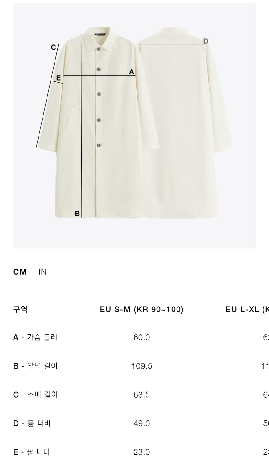 자라 앤더슨벨 탈부착 베스트 트렌치 xl 상품이미지2