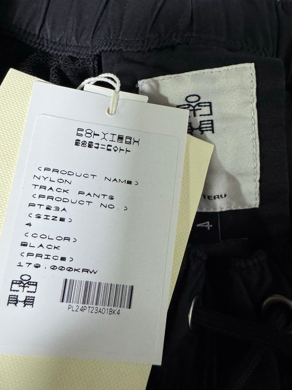 4) 폴리테루 정규 나일론 트랙 팬츠 트랙팬츠 블랙 상품이미지2