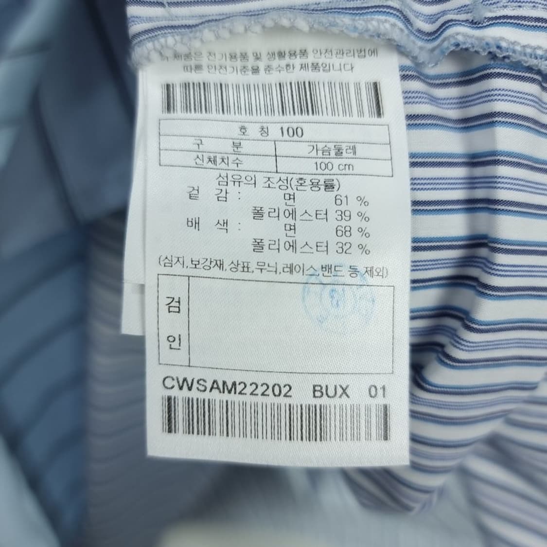 [커스텀멜로우] 더블 레이어드 스트라이프 셔츠 M19944 상품이미지7