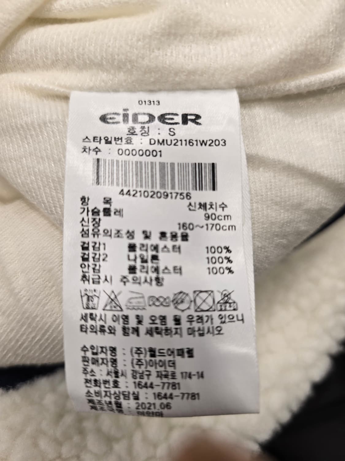 아이더 남여공용 뽀글이 플리스 자켓  S 상품이미지8