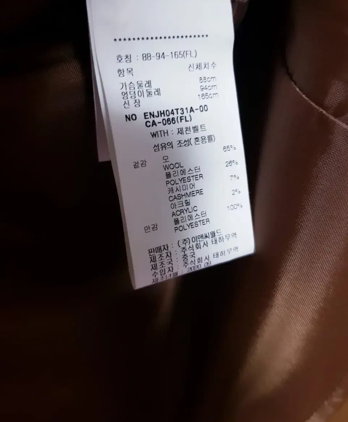 enc 울캐시 핸드메이드 롱코트 상품이미지6