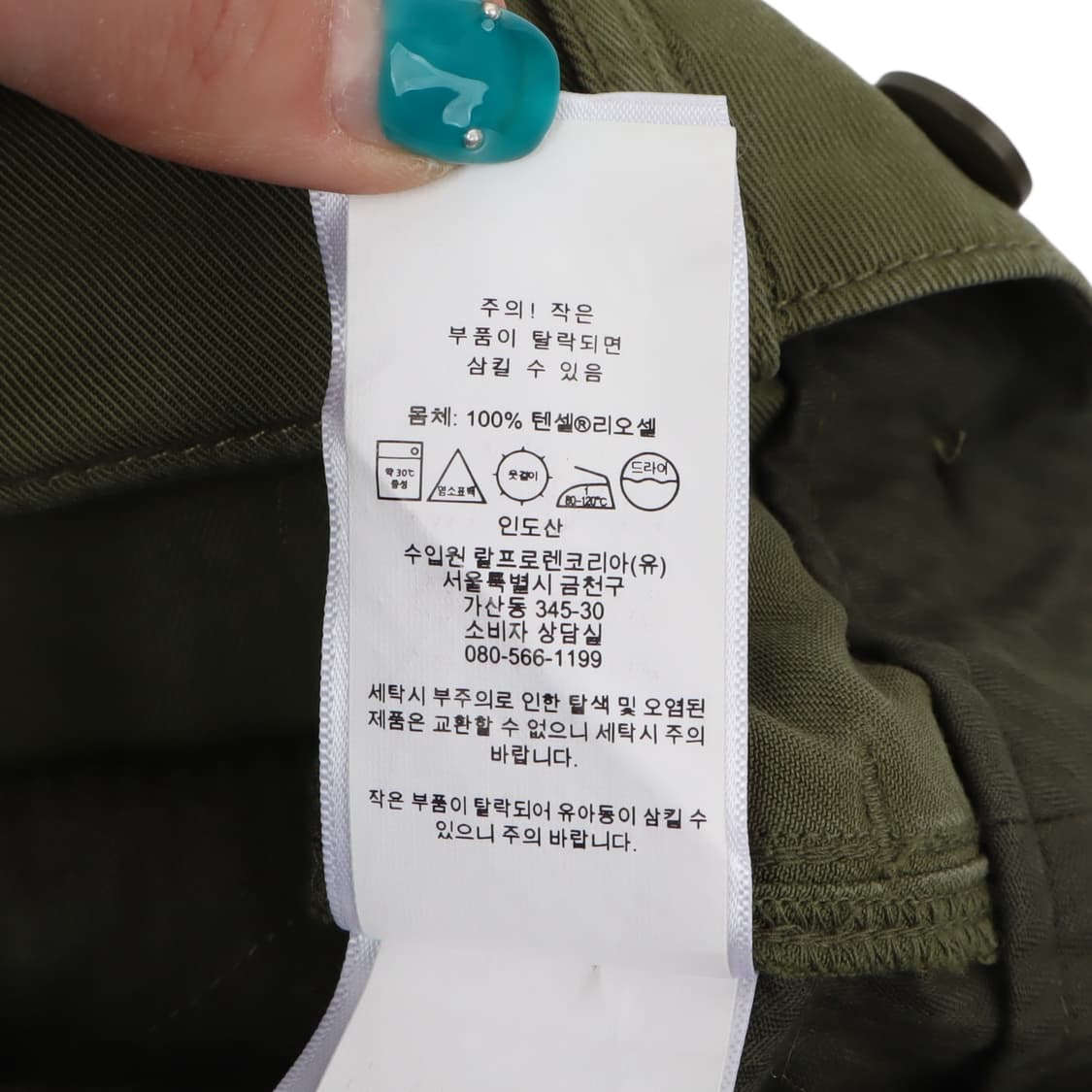 폴로 랄프로렌 카키 더블니 텐셀 파라슈트 팬츠 상품이미지9