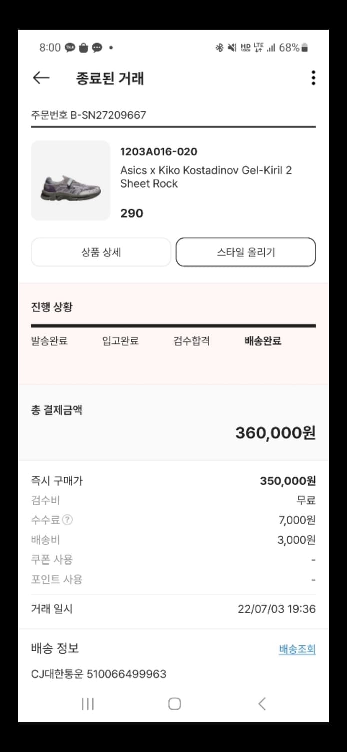 아식스 키코 젤키릴2 290 상품이미지3