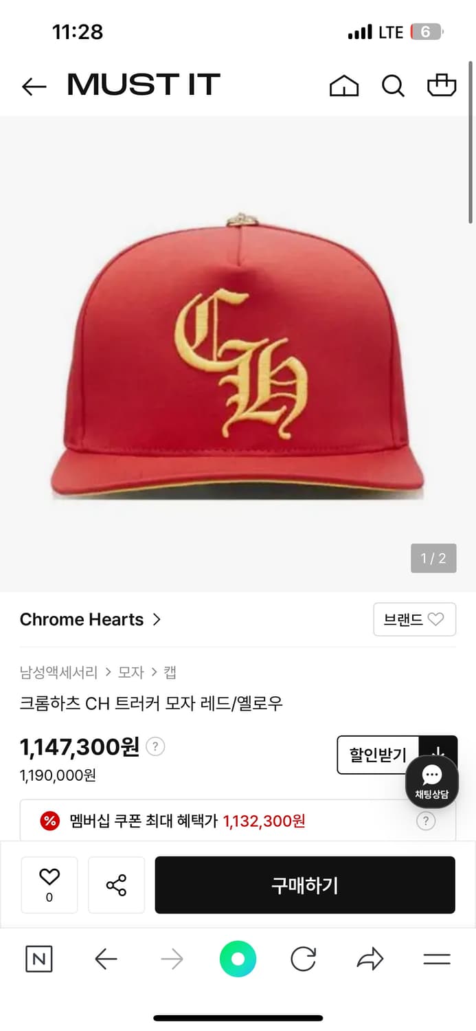 크롬하츠 C트러커 모자 상품이미지6