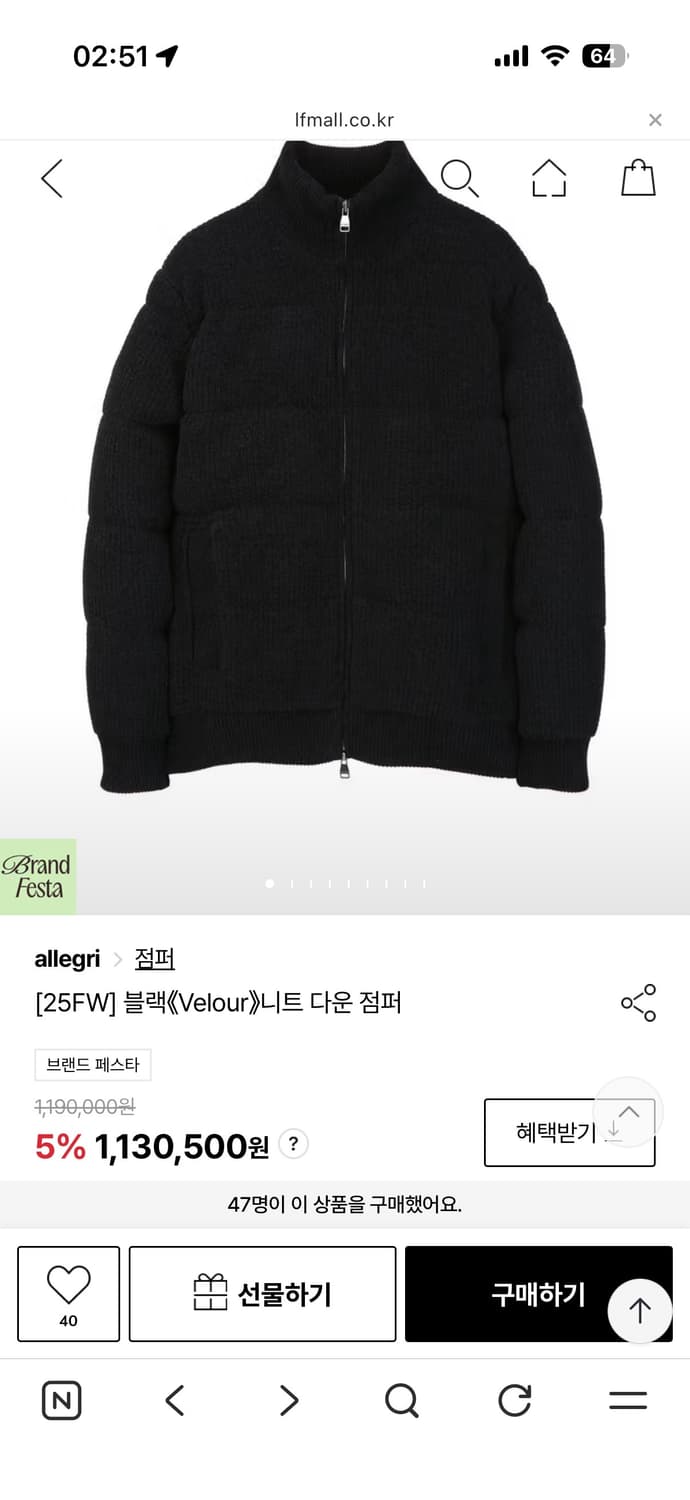 알레그리 [25FW] 블랙《Velour》니트 다운 점퍼 상품이미지1