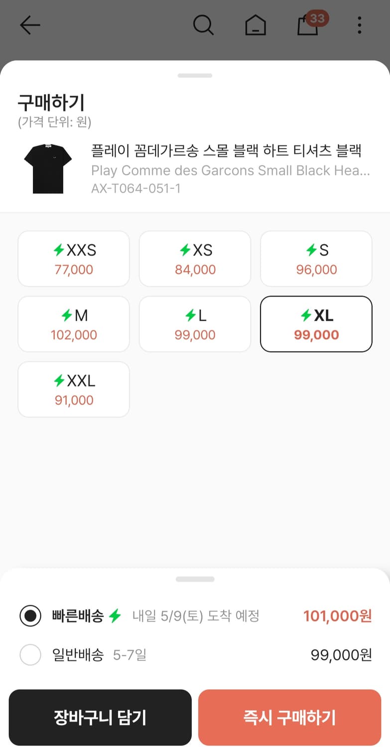 꼼데가르송 블랙하트 로고 반팔티 상품이미지6