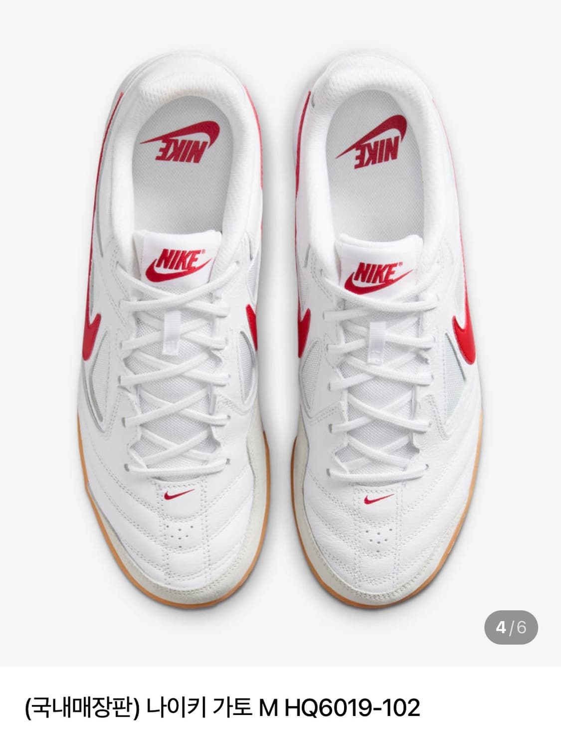 나이키 가토 풋살화 280사이즈 새상품 상품이미지2