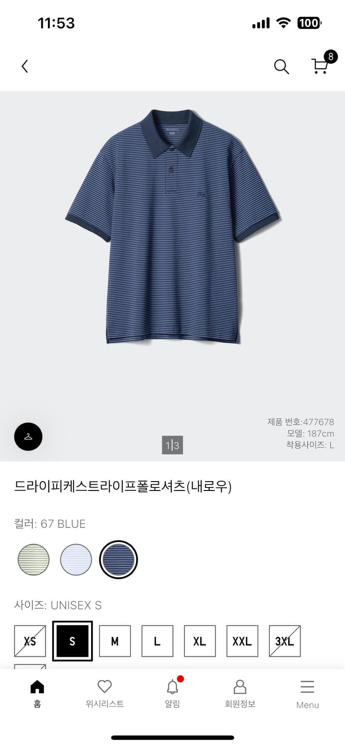 유니클로 jw앤더슨 스트라이프 폴로셔츠 xs 상품이미지2