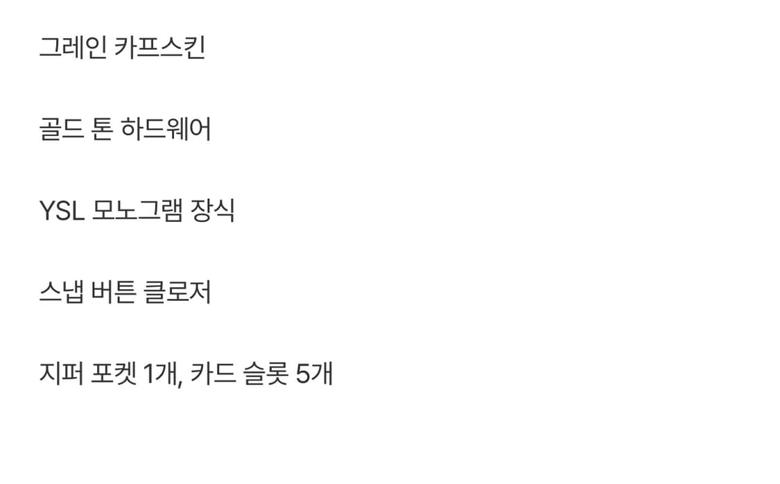 생로랑 모노그램 플랩 카드지갑 상품이미지10