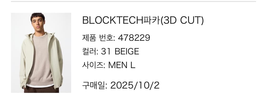 L 유니클로 블록테크 파카 상품이미지2
