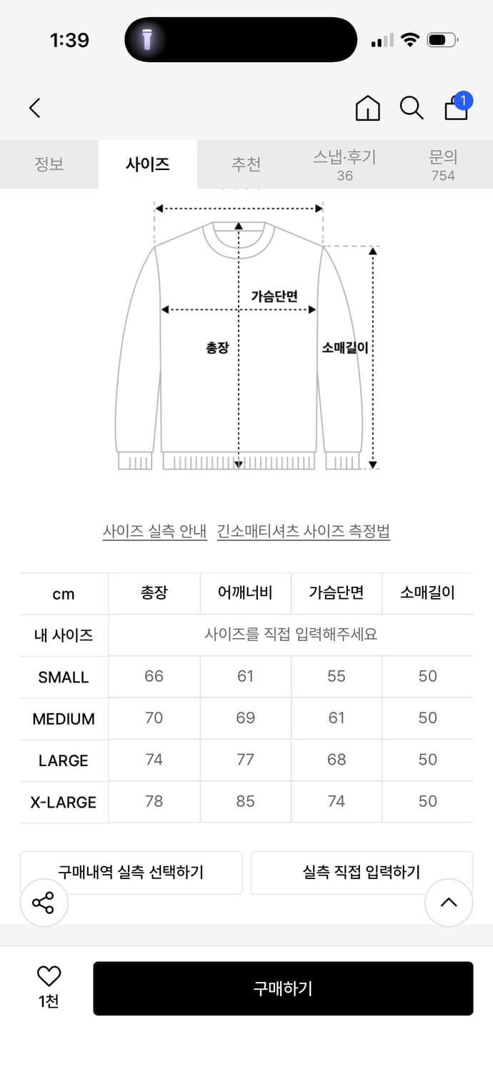 아조바이아조 니트 후드 네이비 ajobyajo 상품이미지2