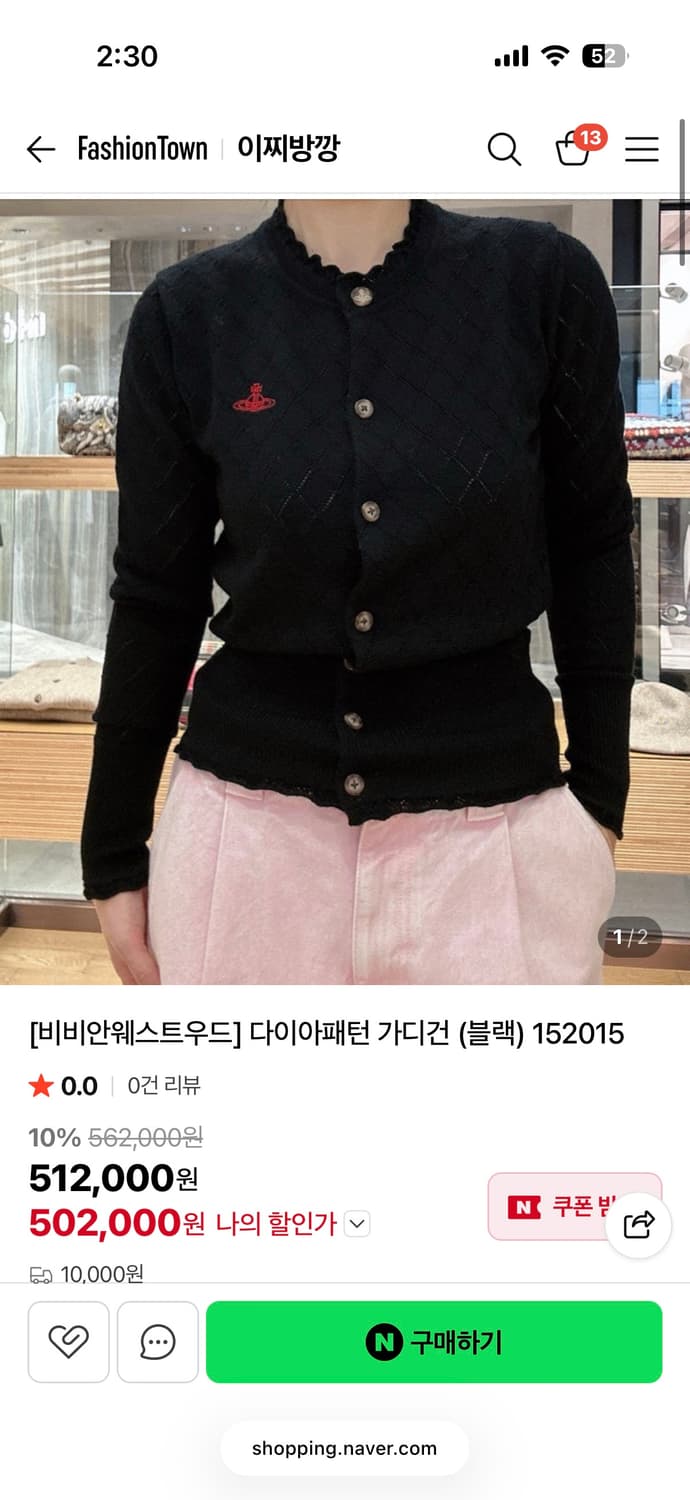 비비안웨스트우드 다이아 패턴 가디건-블랙 상품이미지9