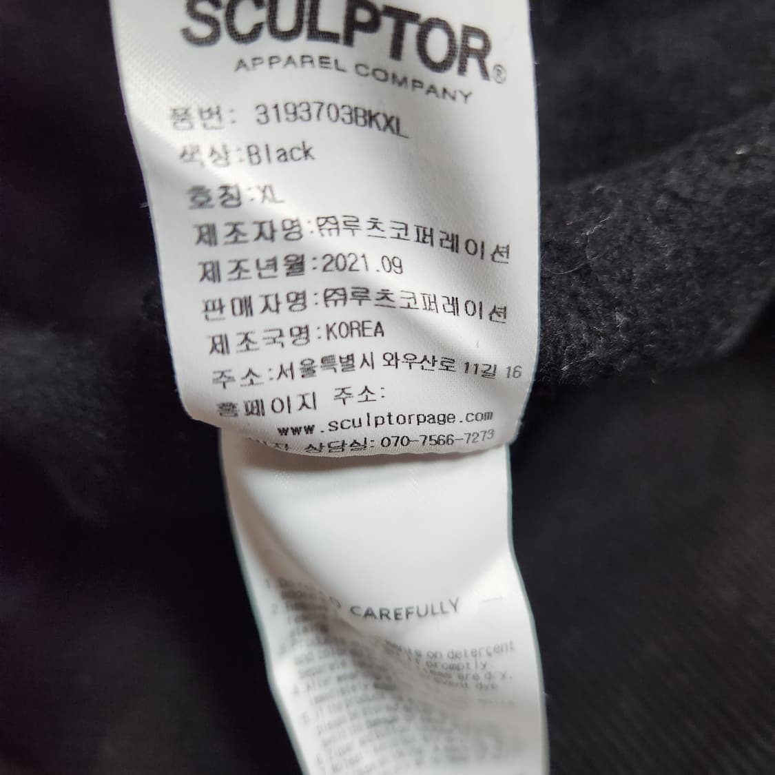 J184 [XL] 스컬프터 Sculptor 스트라이프 맨투맨
 상품이미지4