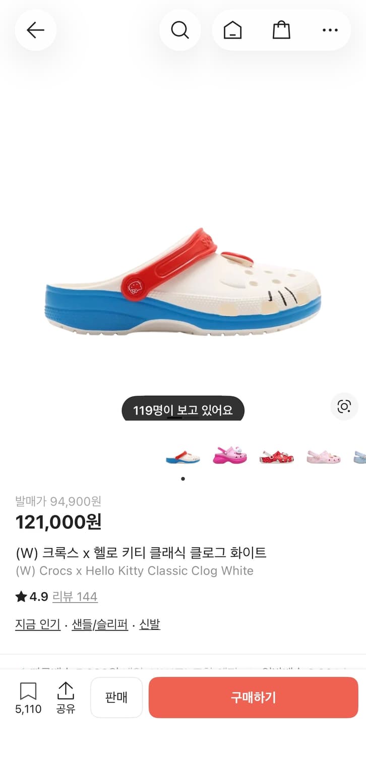크록스 x 헬로 키티 클래식 클로그 화이트 250 상품이미지1