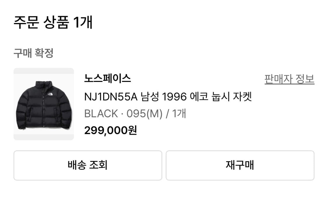 노페 눕시패딩 사이즈 교환 상품이미지1