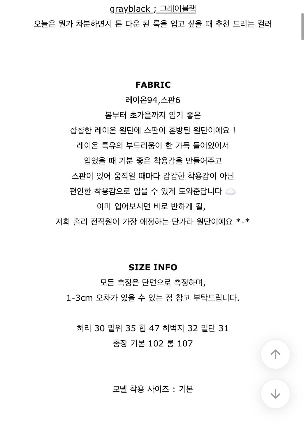 에이블리 홀리 made 트윈 스판 단가라 와이드 트레이닝 팬츠 상품이미지3
