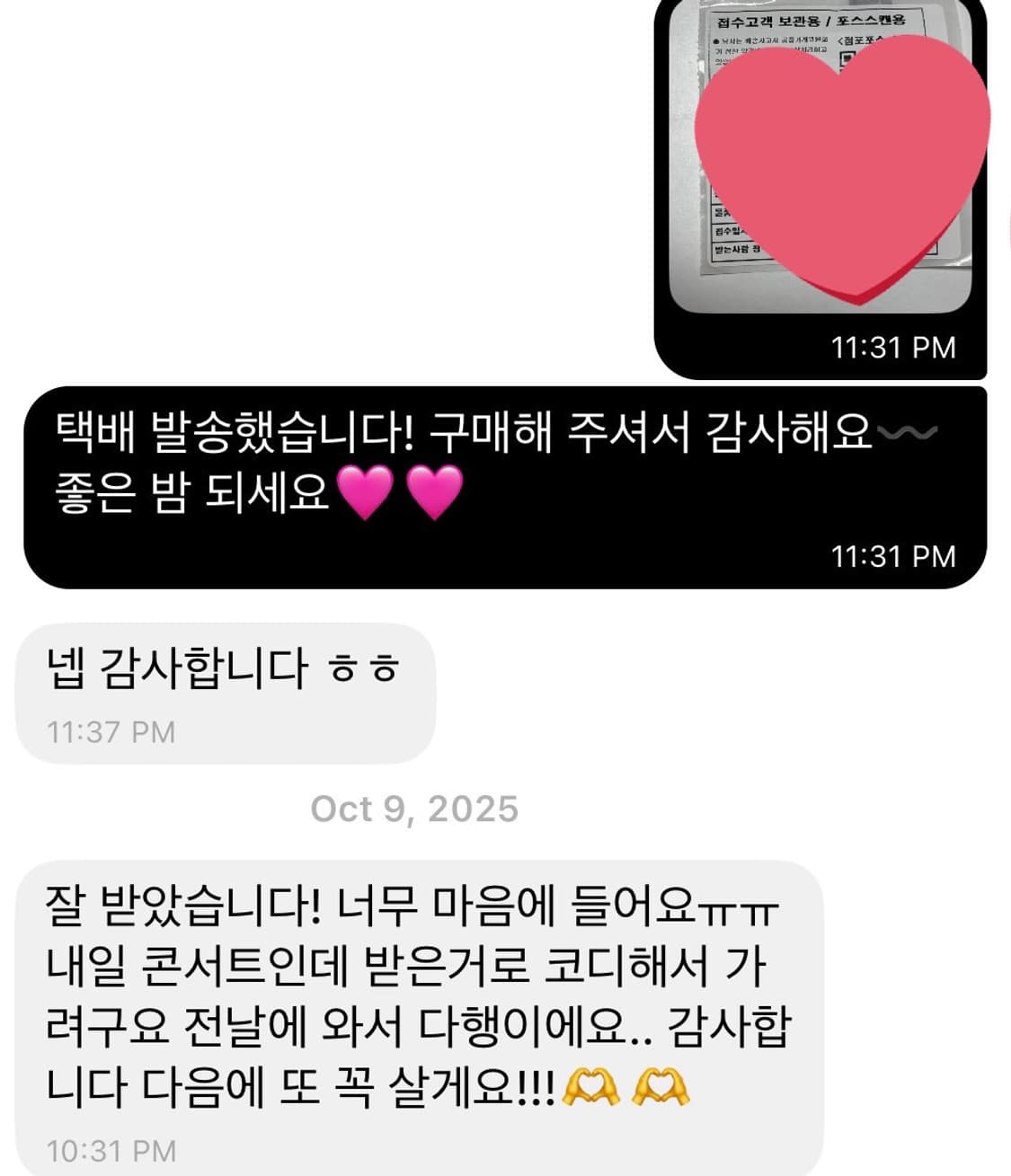 히메갸루 라떼갸루 랜덤박스 랜박 엑시즈팜 리즈리사 양지뢰 지뢰계 빈티지 상품이미지4