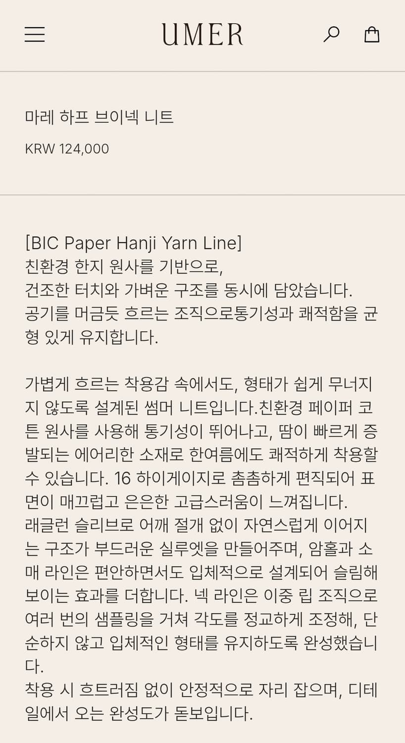 UMER 마레 하프 브이넥 니트 모제스카이 L 새제품 상품이미지8