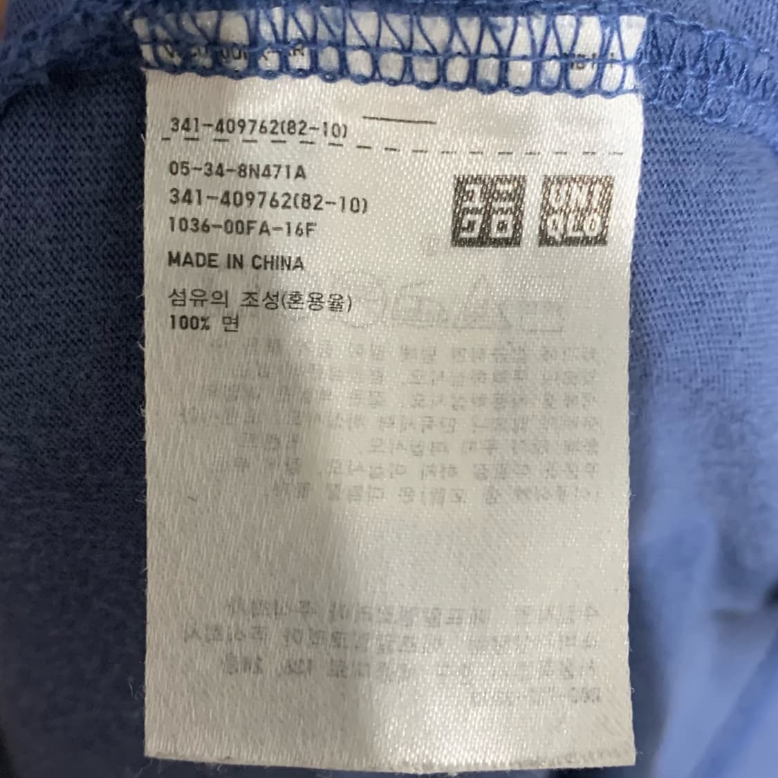 [M] 유니클로 X JWANDERSON 프린팅 티셔츠 상품이미지6