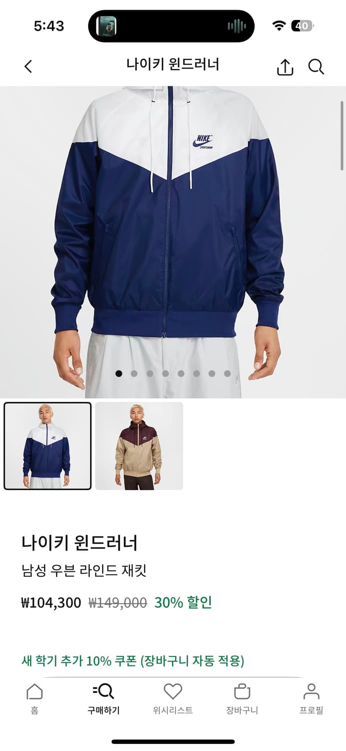 새상품 나이키 윈드러너 블루 m 상품이미지3