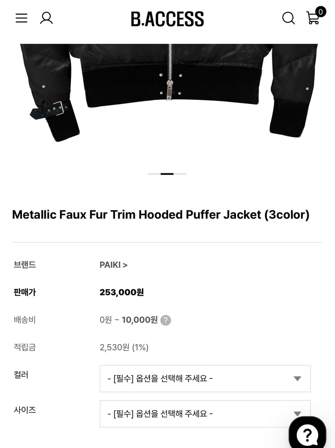 비엑세스 BACCESS PAIKI FAUX FUR PUFFER 재킷 상품이미지6